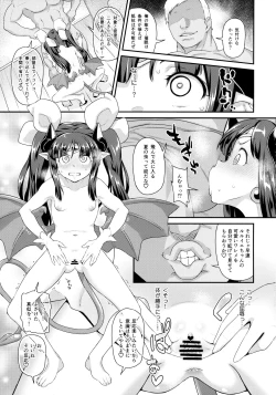 Page 4 of Mahou Shoujo Kyousei Zecchou & Twitter Soushuuhen+
