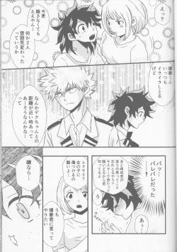 Page 12 of Ai yori Aoshi