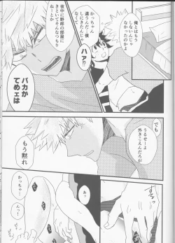 Page 18 of Ai yori Aoshi