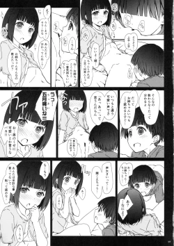 Page 6 of Onee-chan to Boku to