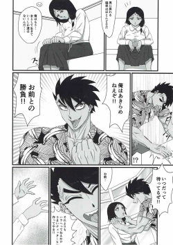 Page 13 of Kanojo wa TS Thai no Toushin