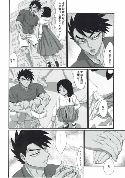 Page 9 of Kanojo wa TS Thai no Toushin