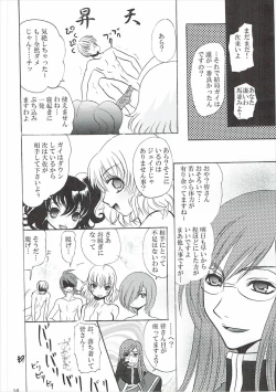 Page 15 of 興味津々お年頃