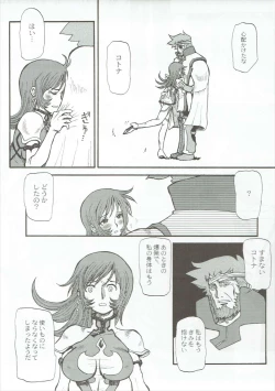 Page 12 of Ra-Kan