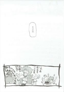 Page 28 of Ra-Kan