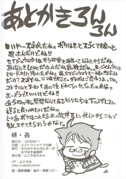 Page 29 of Ra-Kan