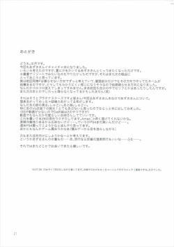 Page 22 of Tender Time 2