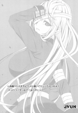 Page 23 of Senpai no Tonari ni, Mata Itsuka