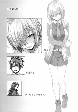 Page 3 of Senpai no Tonari ni, Mata Itsuka