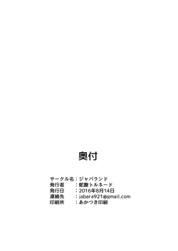 Page 18 of Tsuki no Mukou de