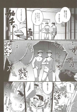 Page 11 of Seiyoku Shorikan Prinz Eugen