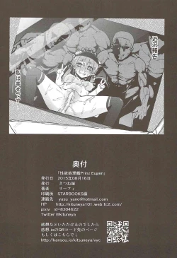 Page 17 of Seiyoku Shorikan Prinz Eugen