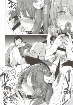 Page 13 of Majo no Watashi ga Saimin Nanka ni Kakaru Wakenai desho