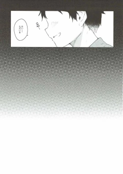 Page 20 of Majo no Watashi ga Saimin Nanka ni Kakaru Wakenai desho