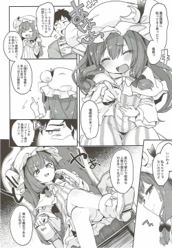 Page 5 of Majo no Watashi ga Saimin Nanka ni Kakaru Wakenai desho