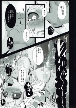 Page 16 of Amazoness Queen wa Youi ni Kusshinai
