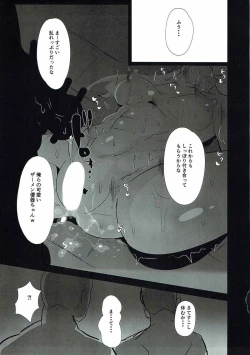 Page 24 of Amazoness Queen wa Youi ni Kusshinai
