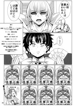 Page 30 of Micchaku!! Chaldea Cosplay Sex 24-ji!!!