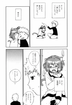 Page 111 of Ikura