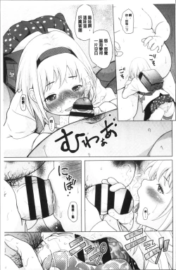 Page 117 of Sotsugyou Shimashita.