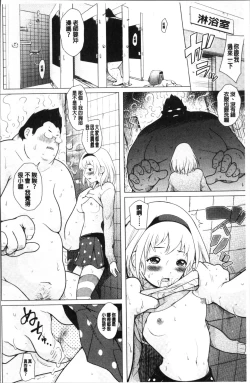 Page 122 of Sotsugyou Shimashita.