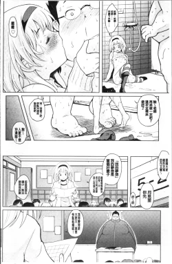 Page 134 of Sotsugyou Shimashita.