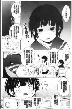 Page 162 of Sotsugyou Shimashita.