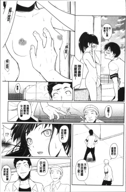 Page 169 of Sotsugyou Shimashita.