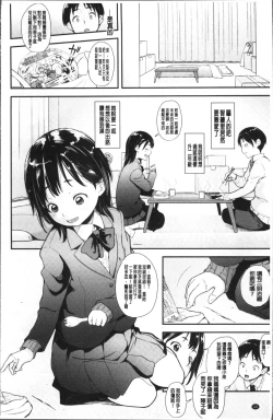 Page 16 of Sotsugyou Shimashita.