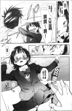 Page 19 of Sotsugyou Shimashita.