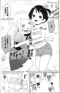 Page 33 of Sotsugyou Shimashita.
