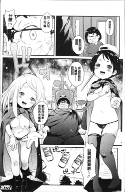 Page 52 of Sotsugyou Shimashita.