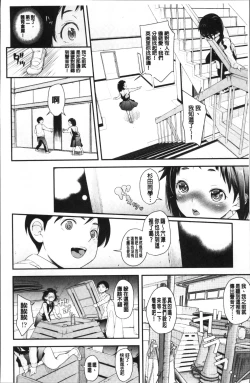 Page 56 of Sotsugyou Shimashita.