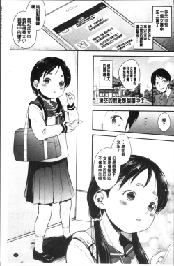 Page 71 of Sotsugyou Shimashita.