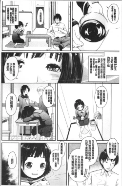 Page 94 of Sotsugyou Shimashita.