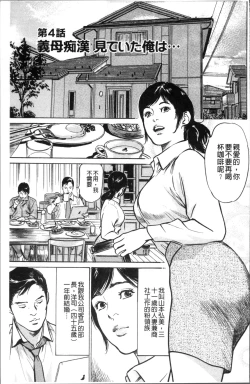 Page 101 of Nakadashi Chijoku Chikan