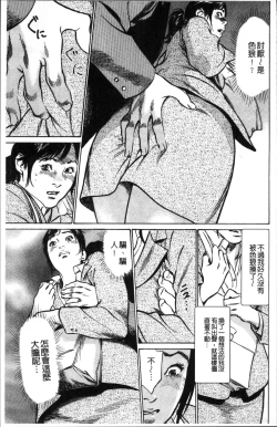 Page 105 of Nakadashi Chijoku Chikan