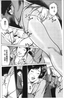 Page 110 of Nakadashi Chijoku Chikan