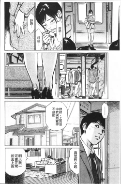 Page 118 of Nakadashi Chijoku Chikan