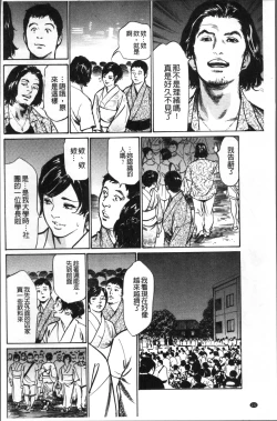 Page 136 of Nakadashi Chijoku Chikan