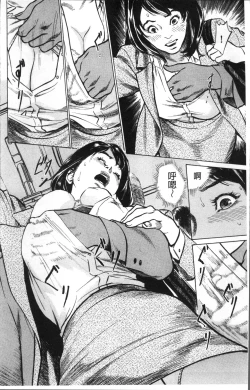 Page 14 of Nakadashi Chijoku Chikan