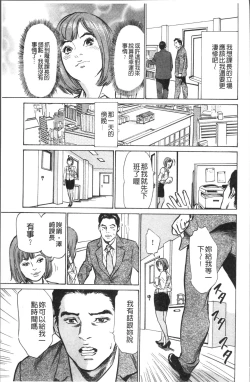 Page 181 of Nakadashi Chijoku Chikan