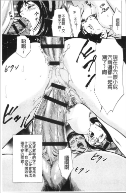 Page 35 of Nakadashi Chijoku Chikan