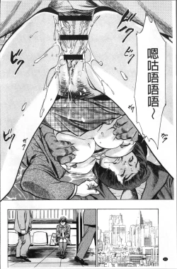 Page 48 of Nakadashi Chijoku Chikan