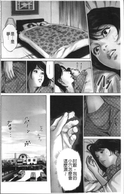 Page 6 of Nakadashi Chijoku Chikan
