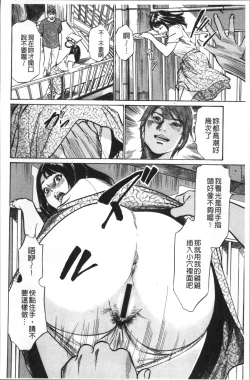 Page 84 of Nakadashi Chijoku Chikan