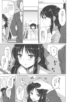 Page 8 of Hajimete no Alice