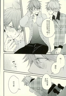 Page 11 of Ore no Kawaii Onaho Senpai 4