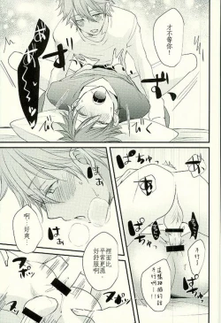 Page 18 of Ore no Kawaii Onaho Senpai 4