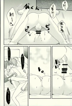 Page 21 of Ore no Kawaii Onaho Senpai 4